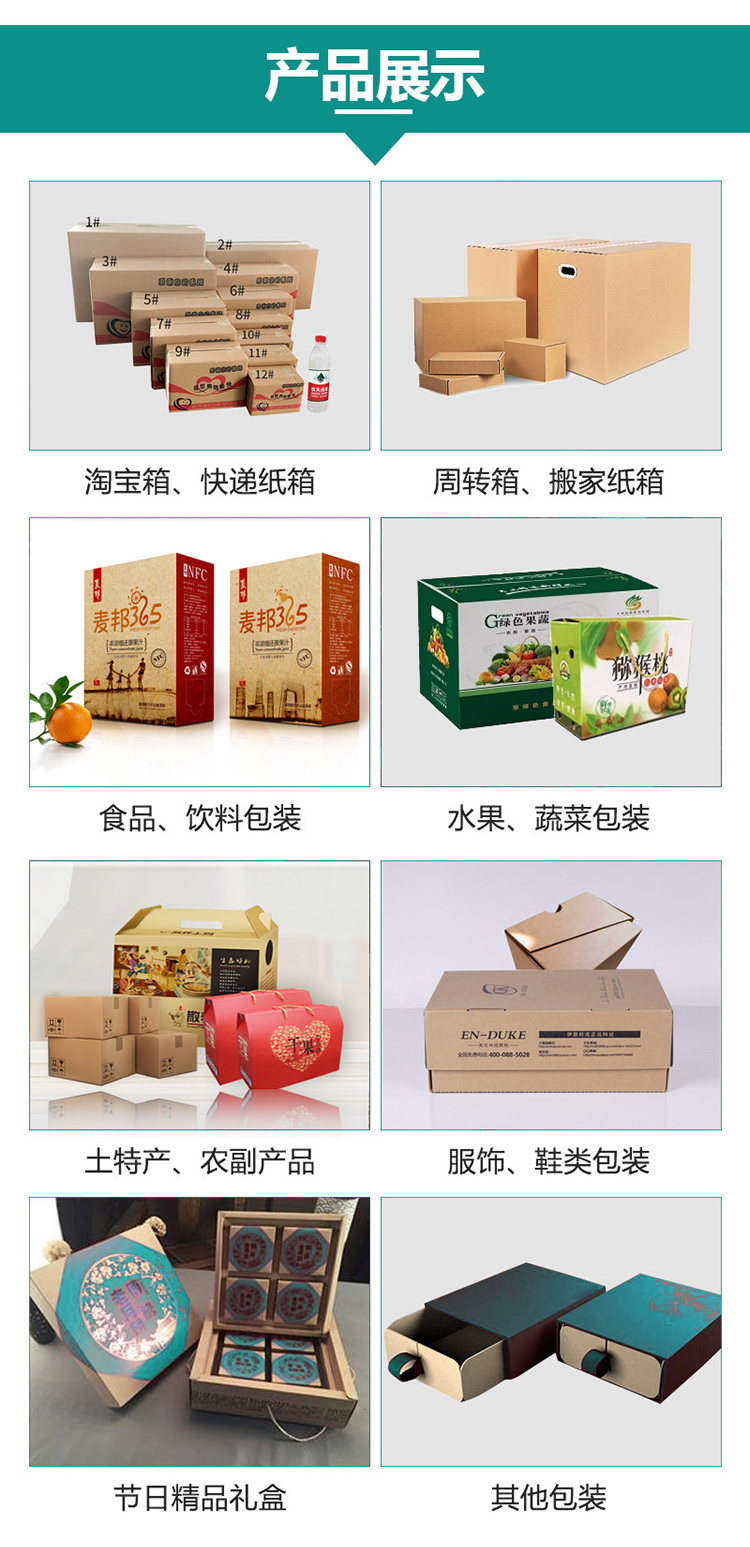 紙箱廠(chǎng)改青色_03